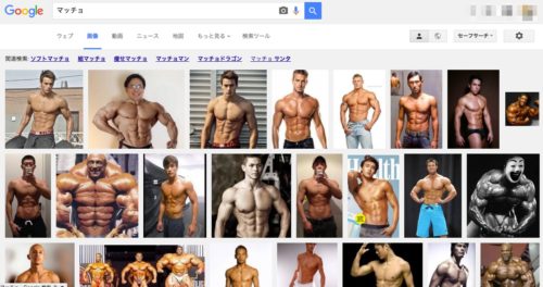 macho-body-google