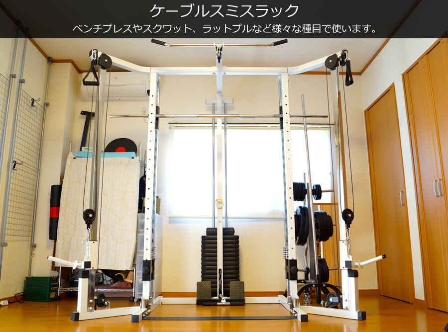 ケーブルスミスラック