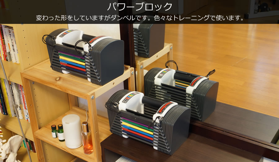 パワーブロック